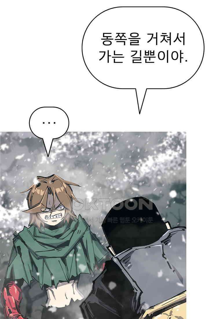 불멸의 투귀 128화 11
