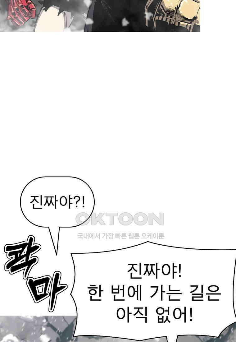 불멸의 투귀 128화 12