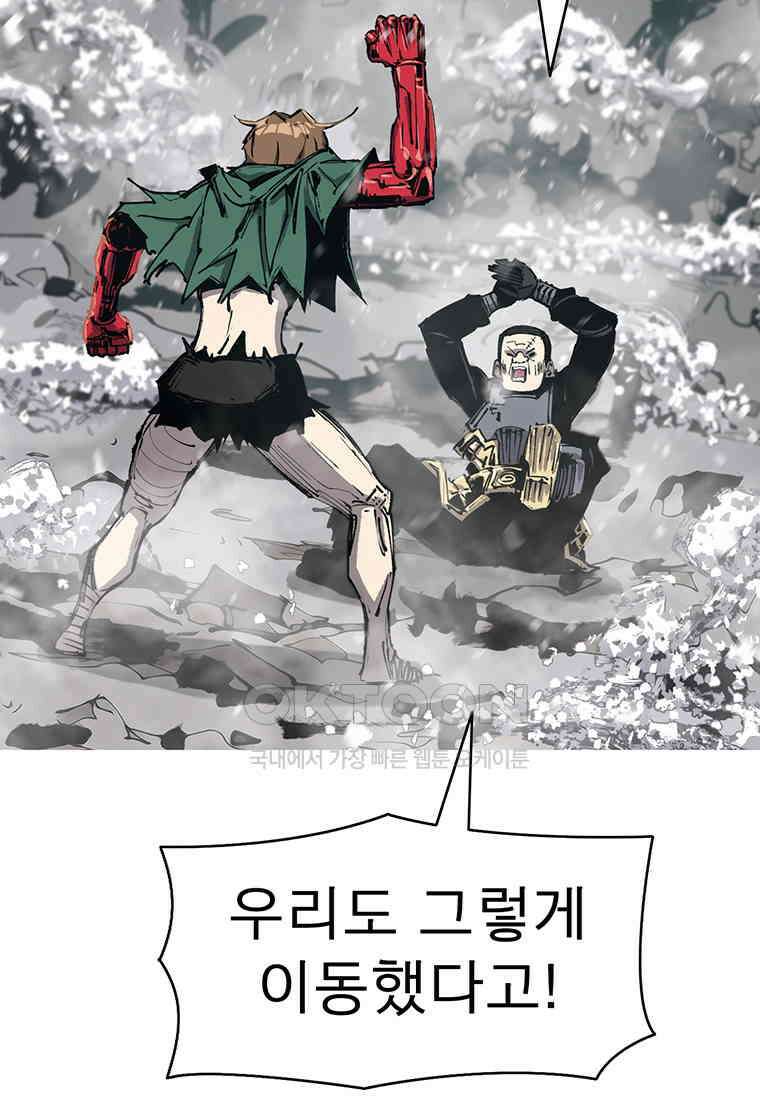 불멸의 투귀 128화 13