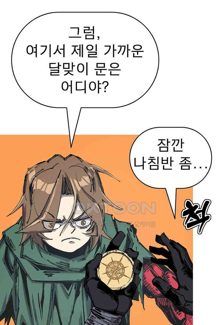 불멸의 투귀 128화 15