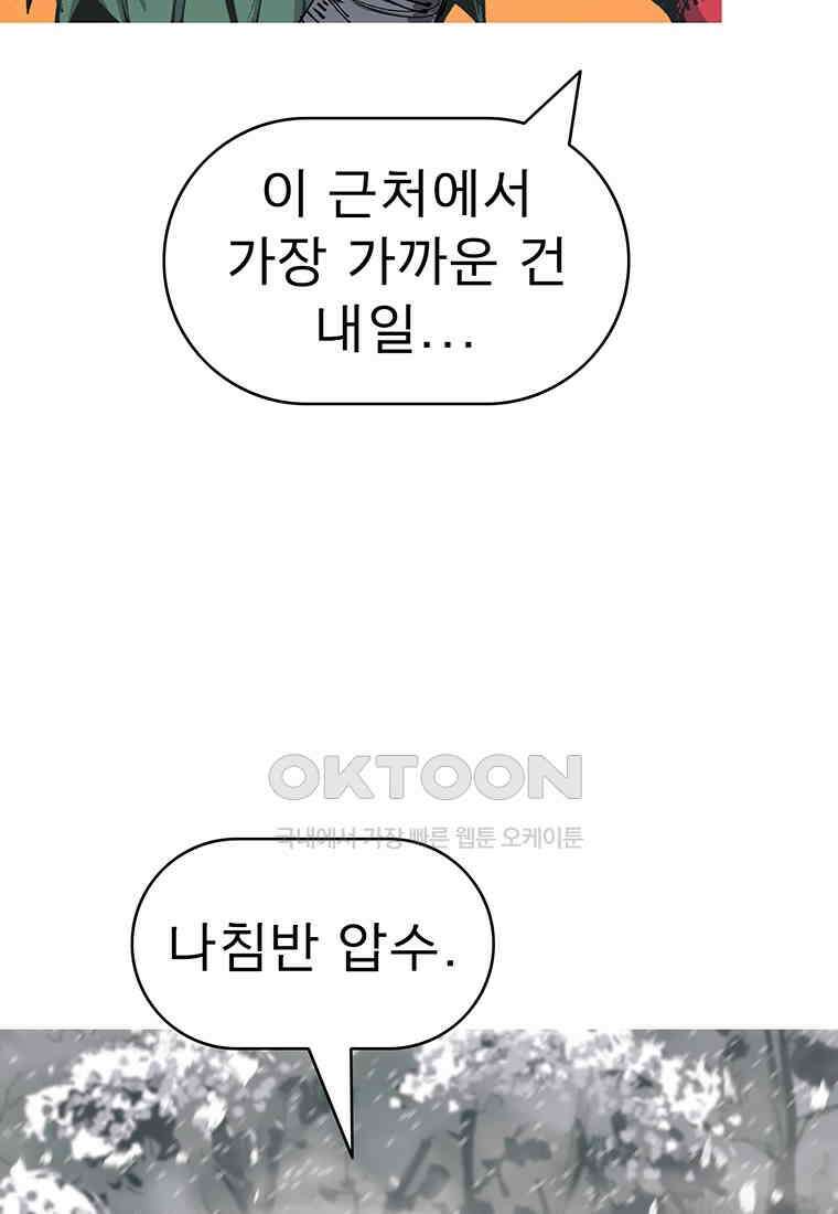 불멸의 투귀 128화 16