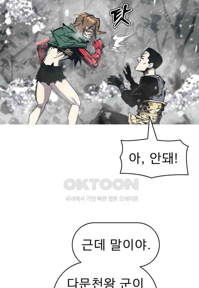 불멸의 투귀 128화 17