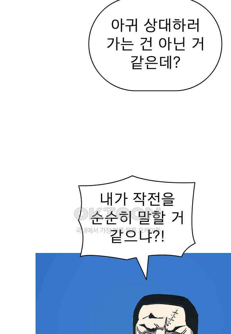 불멸의 투귀 128화 19