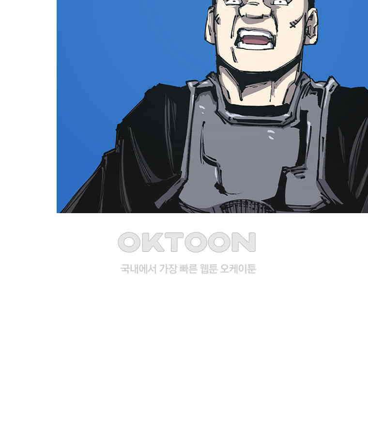 불멸의 투귀 128화 20