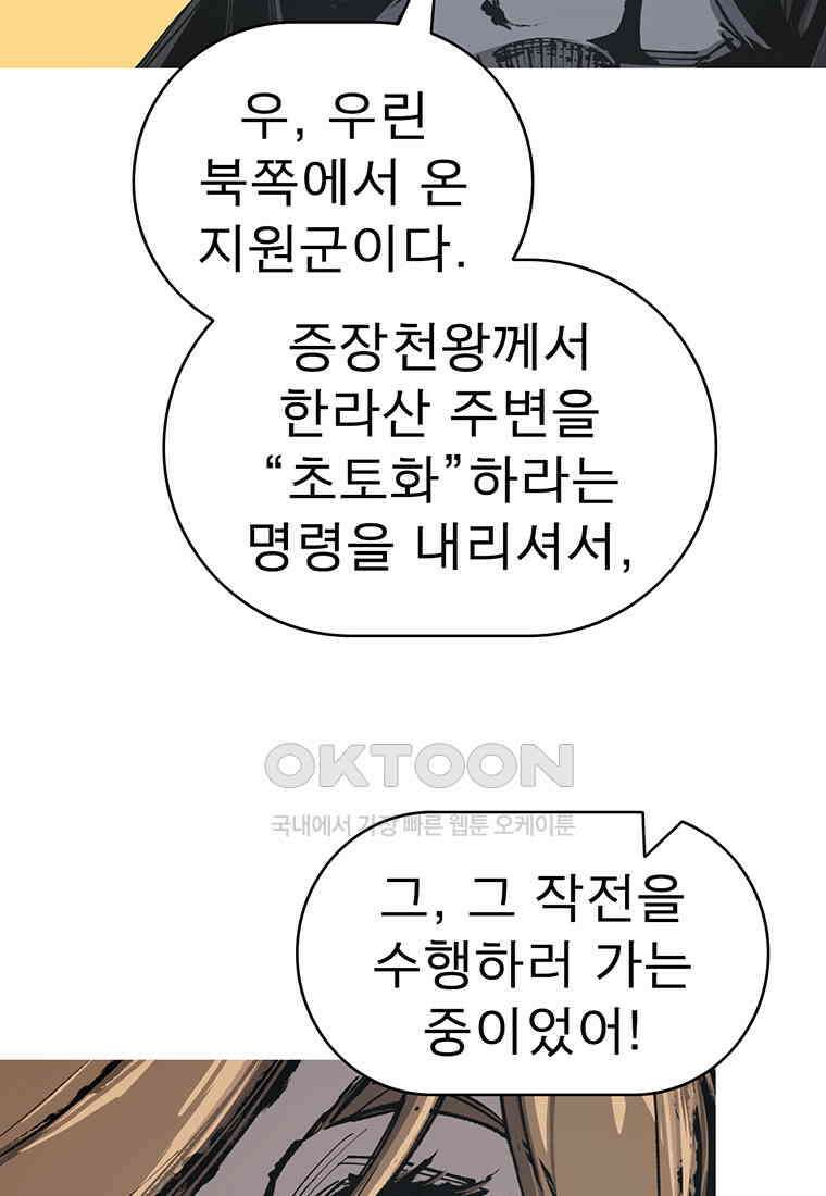 불멸의 투귀 128화 22