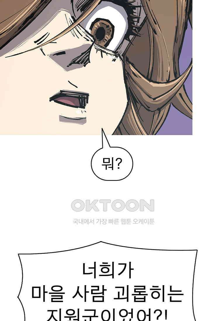 불멸의 투귀 128화 23