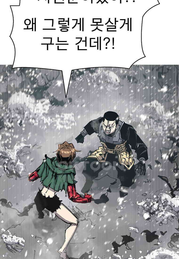 불멸의 투귀 128화 24