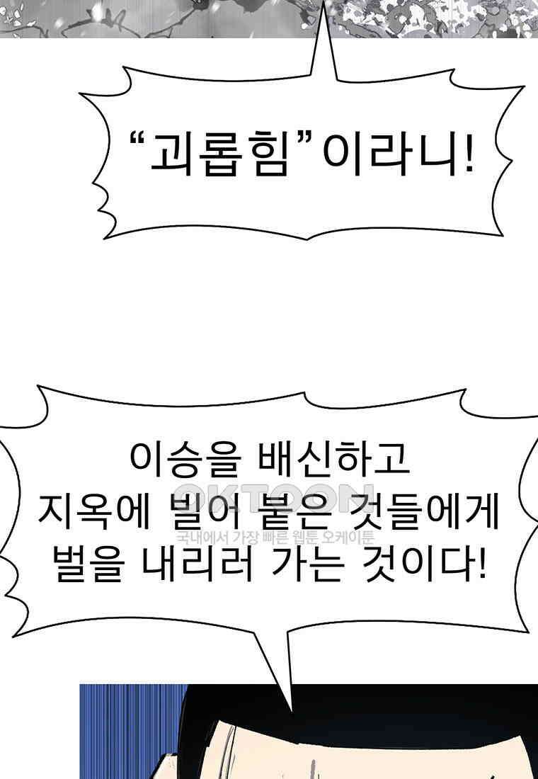 불멸의 투귀 128화 25
