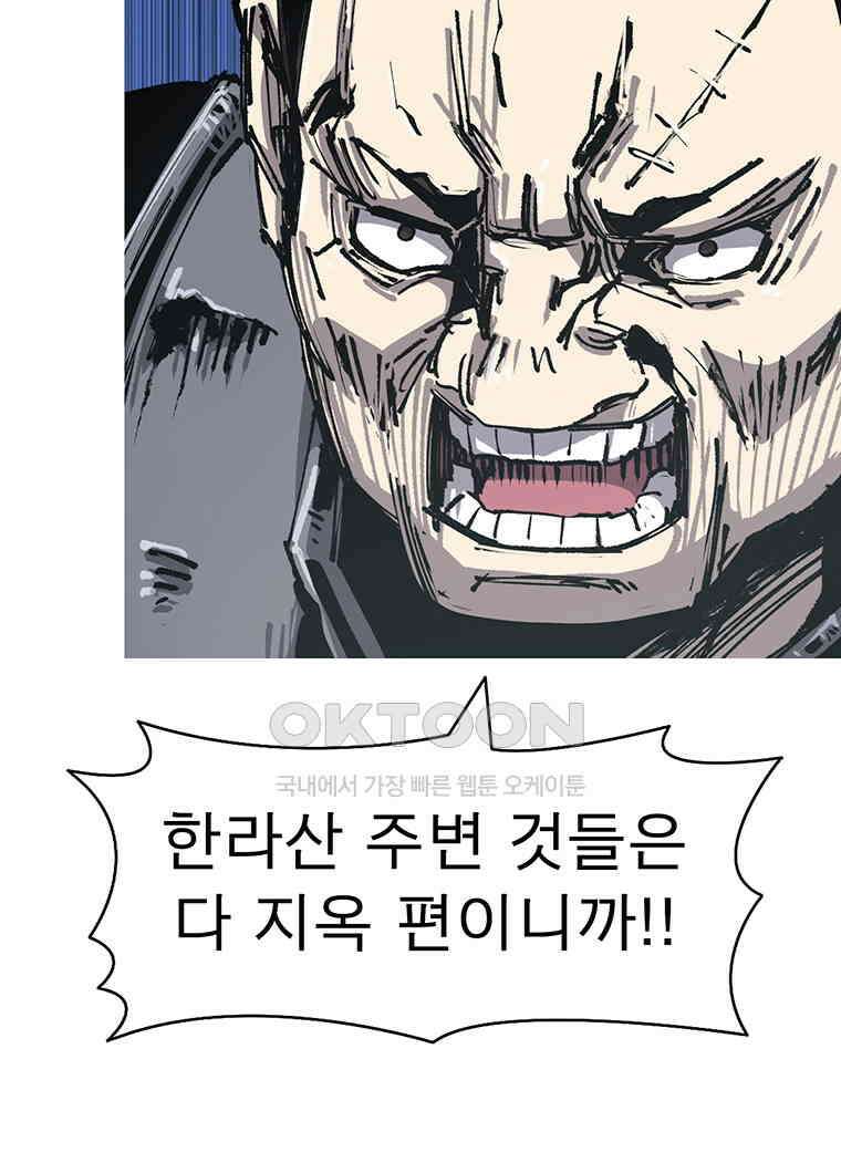불멸의 투귀 128화 26