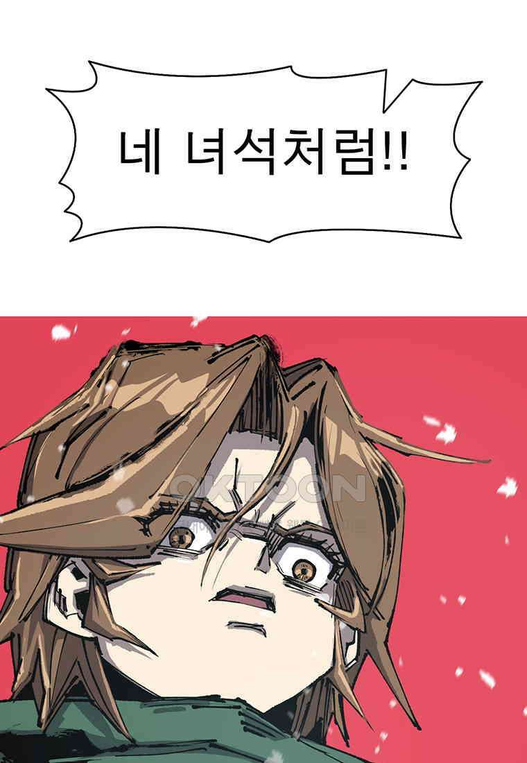 불멸의 투귀 128화 27