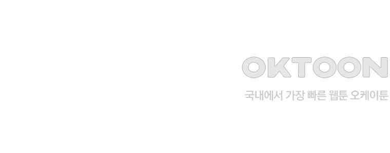 불멸의 투귀 128화 34