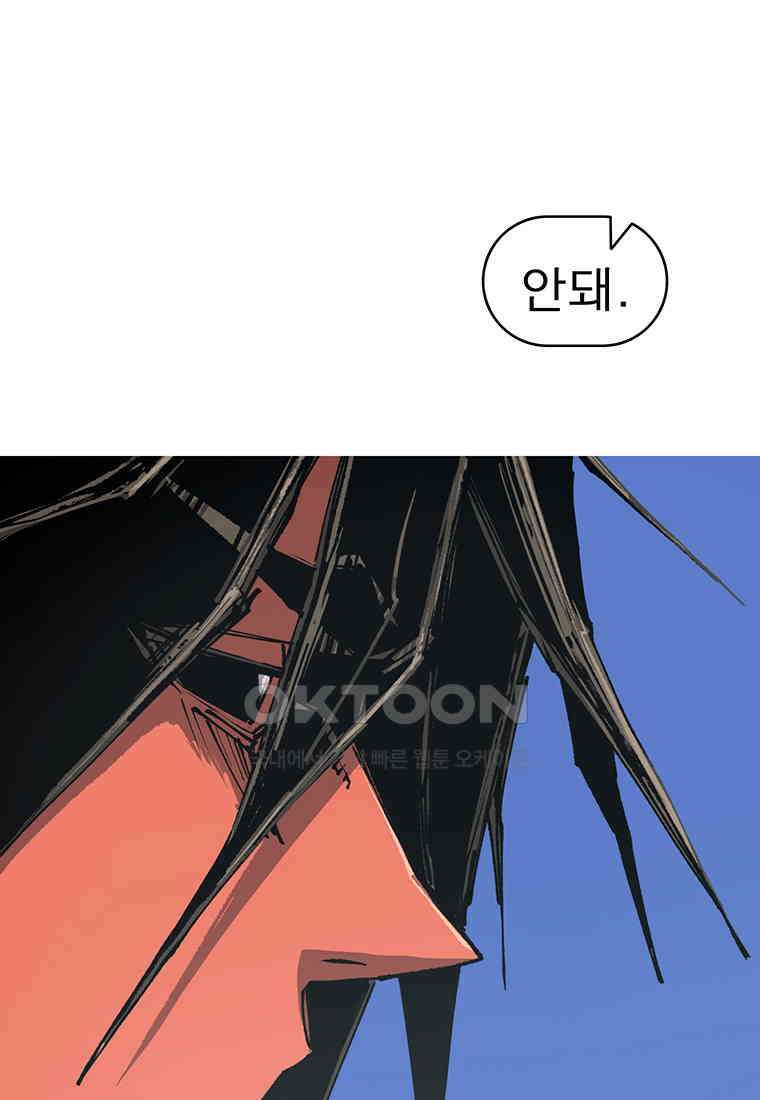 불멸의 투귀 128화 35