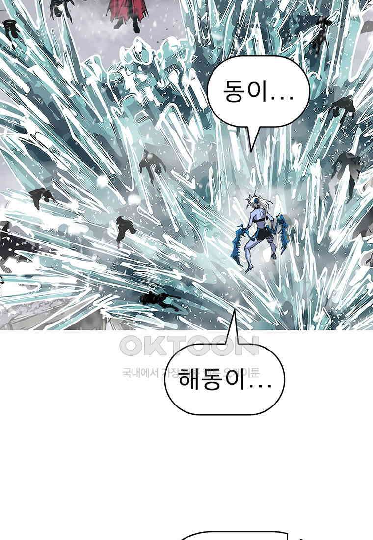 불멸의 투귀 128화 37