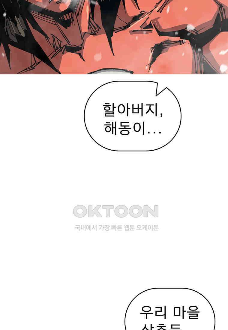 불멸의 투귀 128화 39