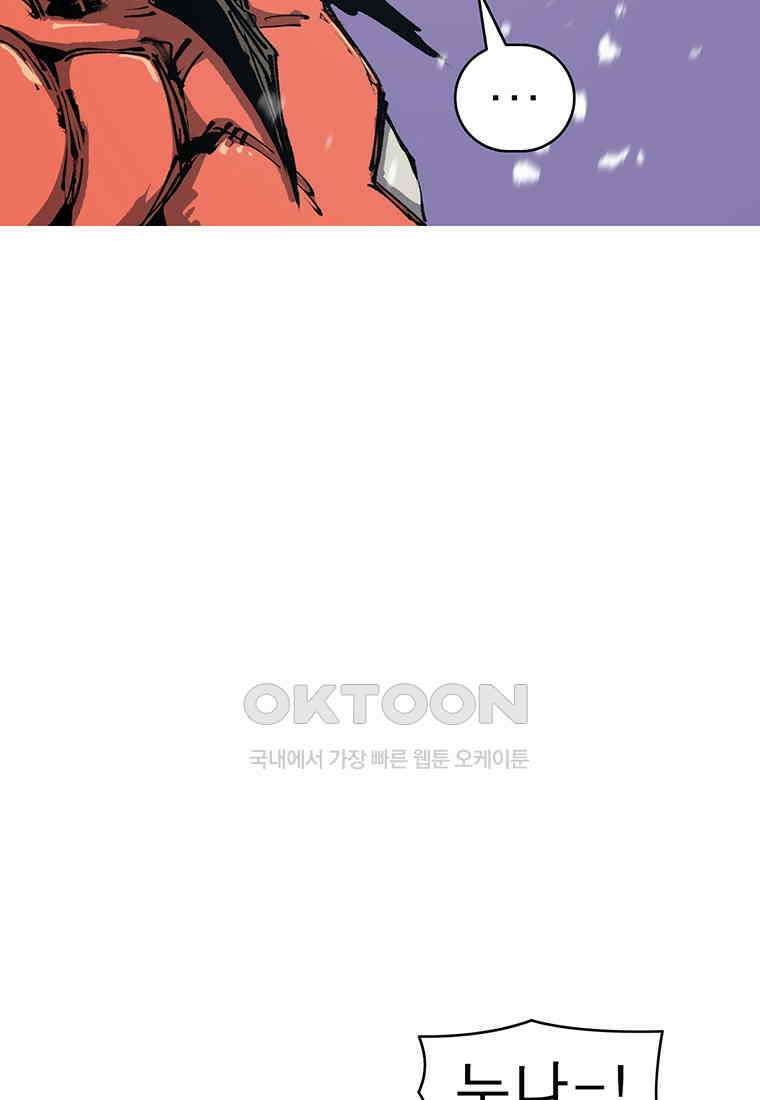 불멸의 투귀 128화 43