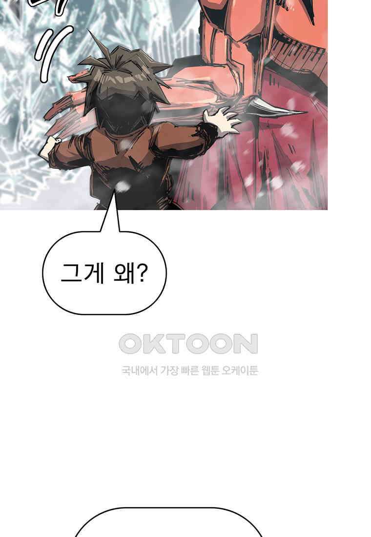 불멸의 투귀 128화 46