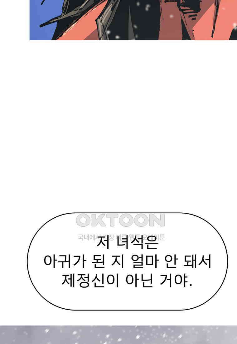 불멸의 투귀 128화 50