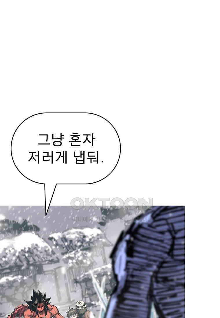 불멸의 투귀 128화 52