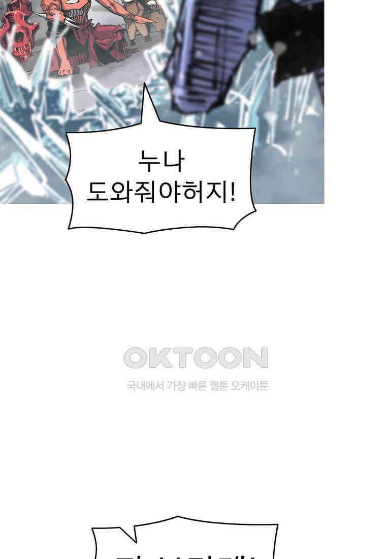 불멸의 투귀 128화 53