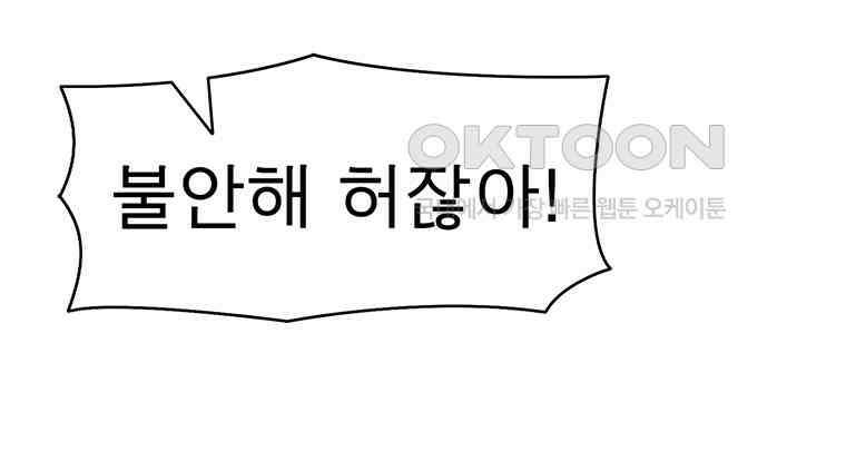 불멸의 투귀 128화 55