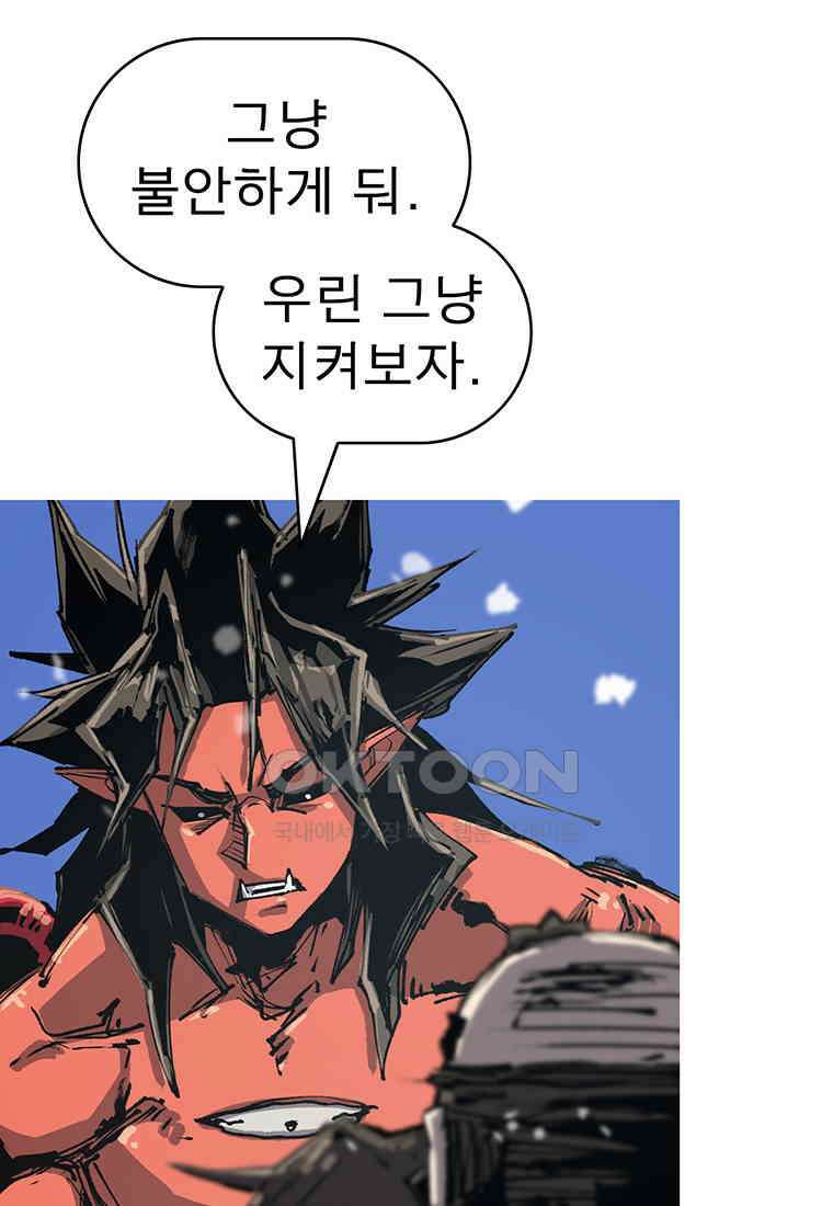 불멸의 투귀 128화 56