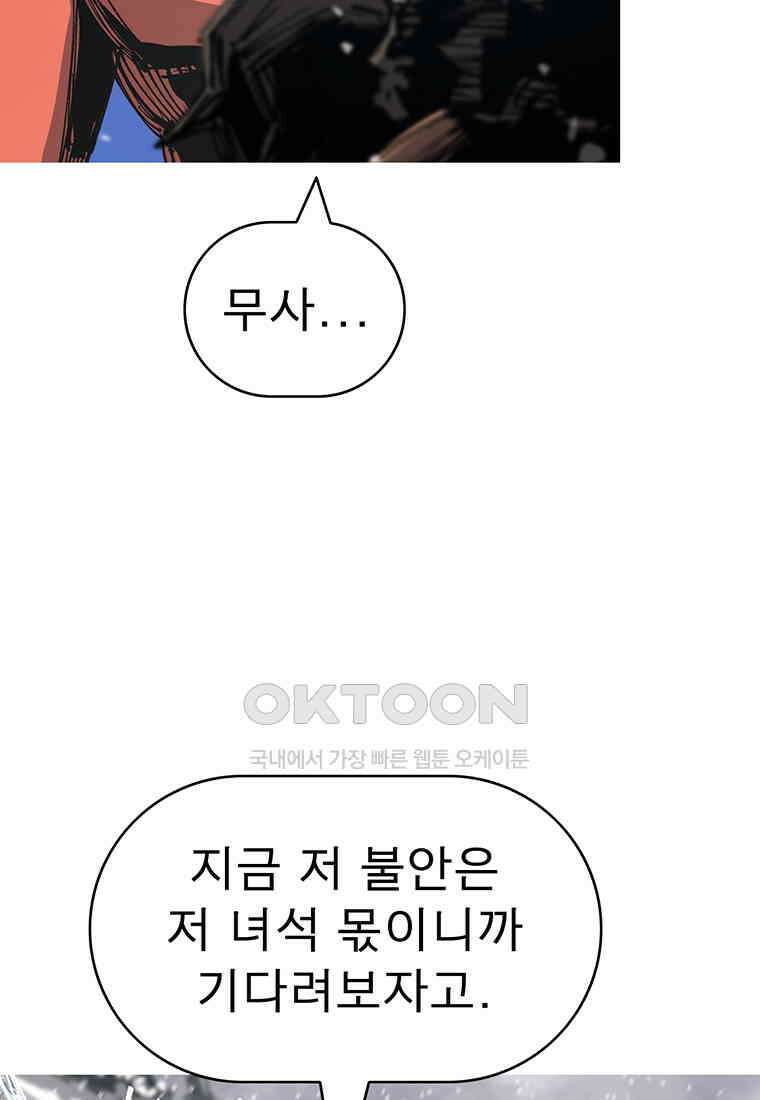 불멸의 투귀 128화 57