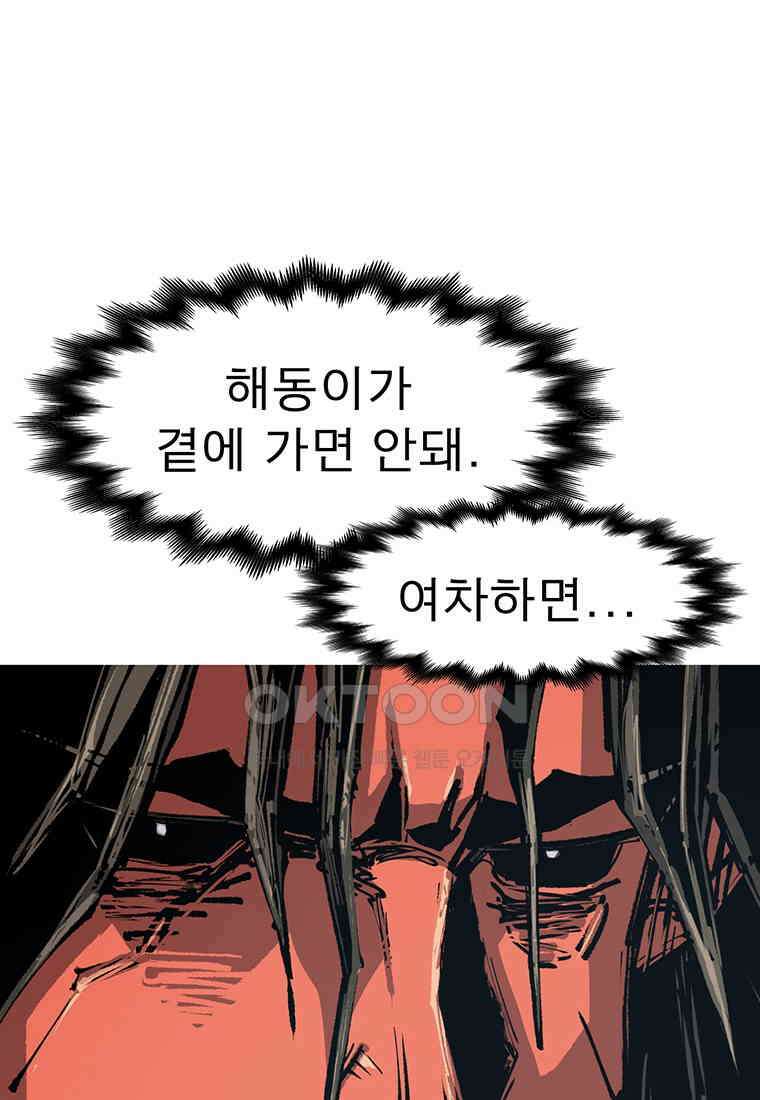 불멸의 투귀 128화 59