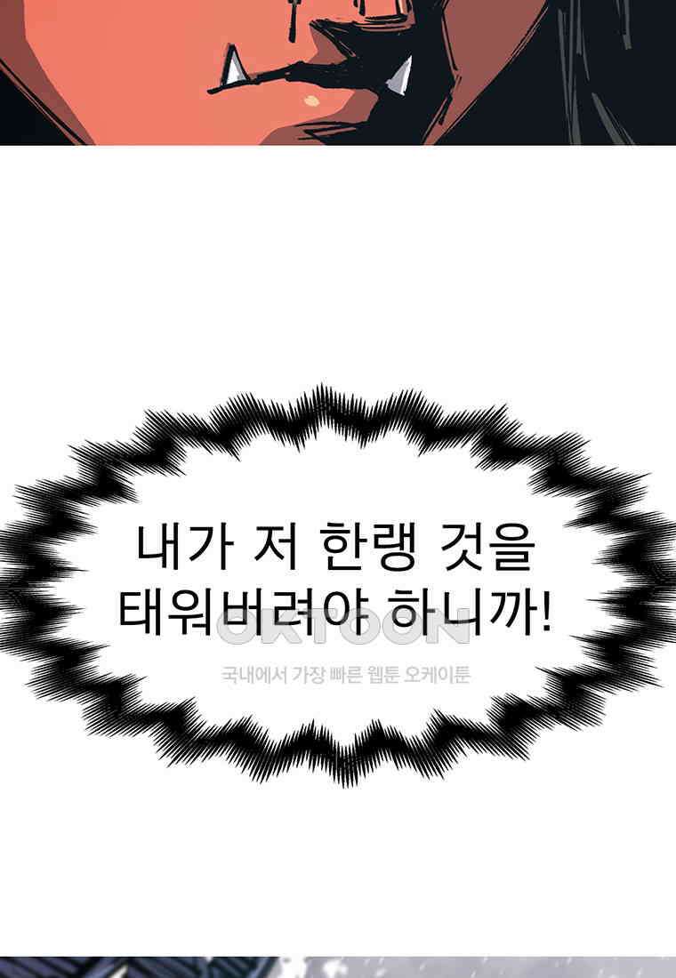 불멸의 투귀 128화 60