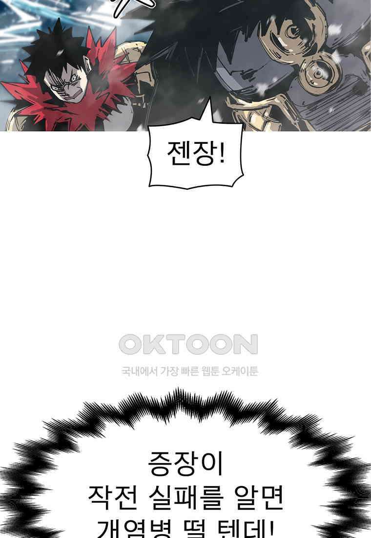불멸의 투귀 128화 64