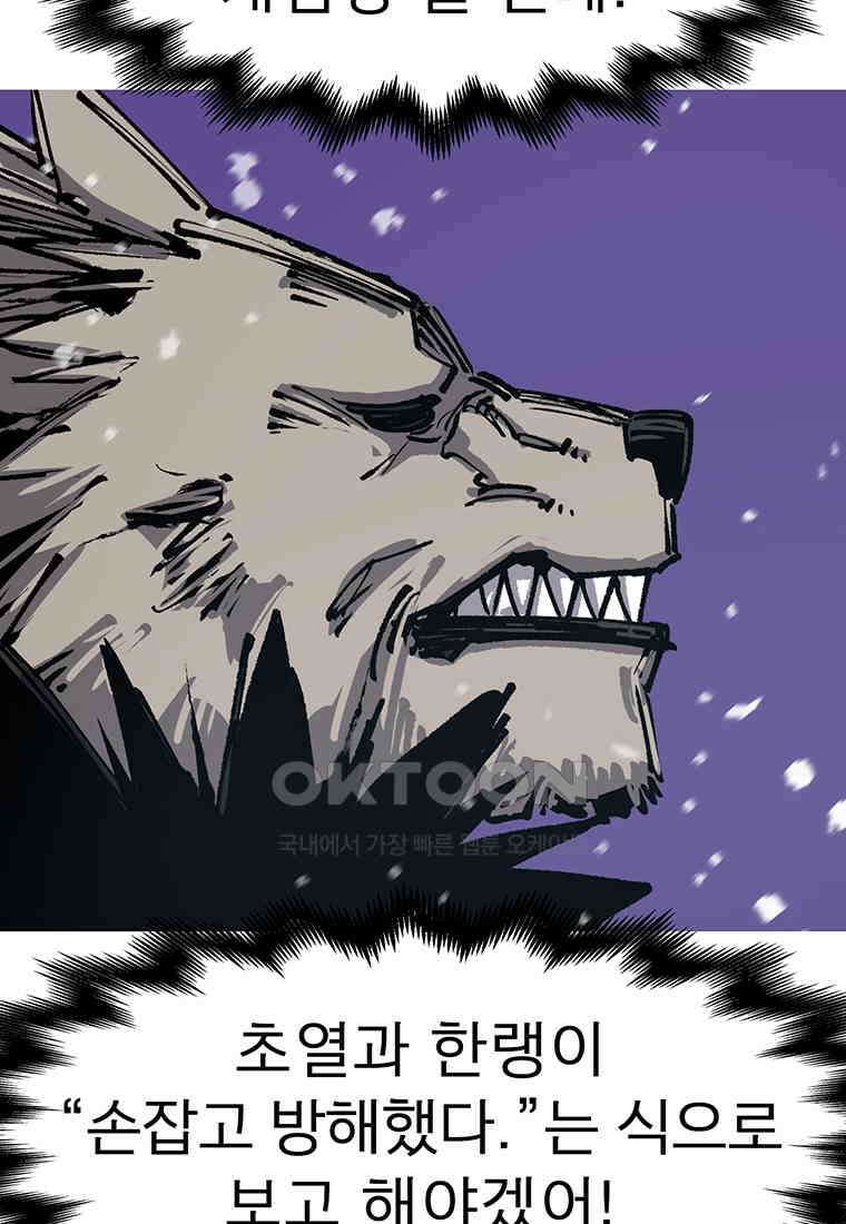 불멸의 투귀 128화 65