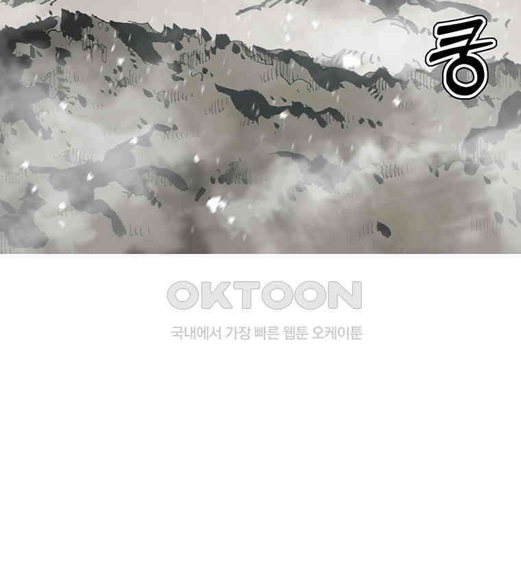 불멸의 투귀 128화 68