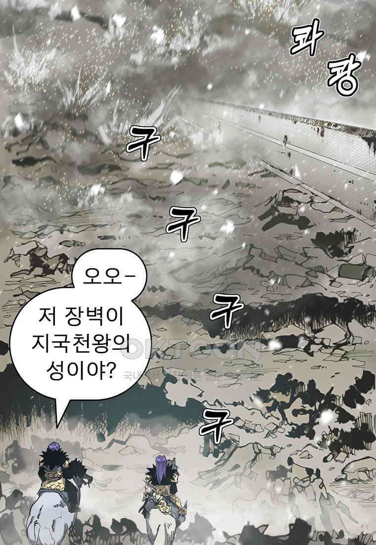 불멸의 투귀 128화 71