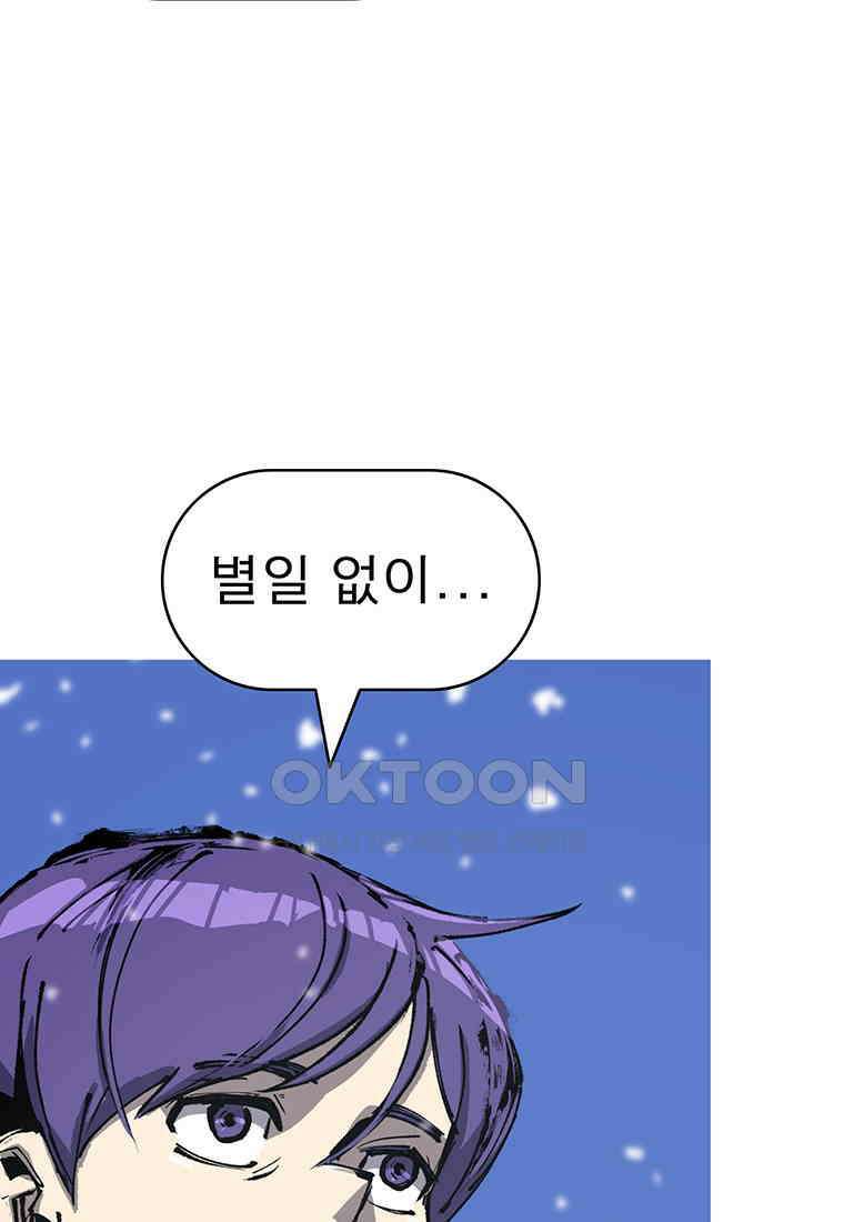 불멸의 투귀 128화 74