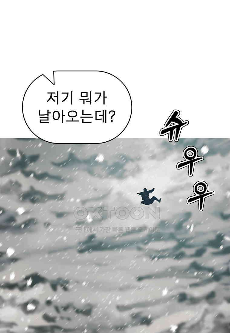 불멸의 투귀 128화 76