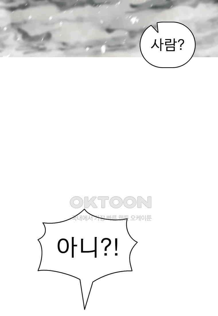 불멸의 투귀 128화 77
