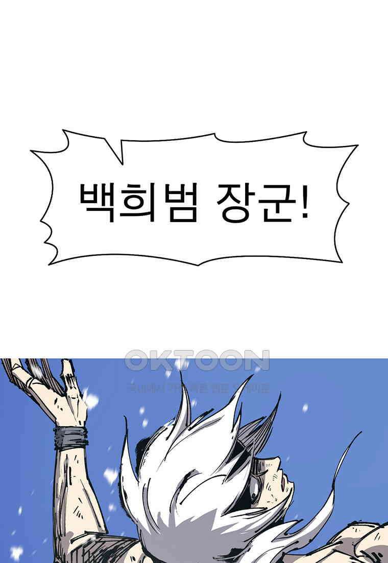 불멸의 투귀 128화 79