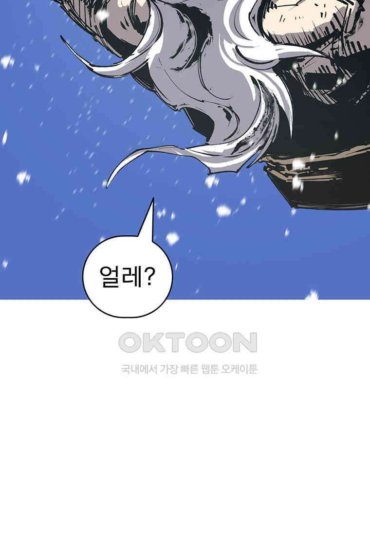 불멸의 투귀 128화 80