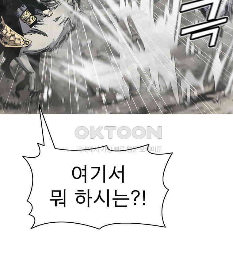 불멸의 투귀 128화 82