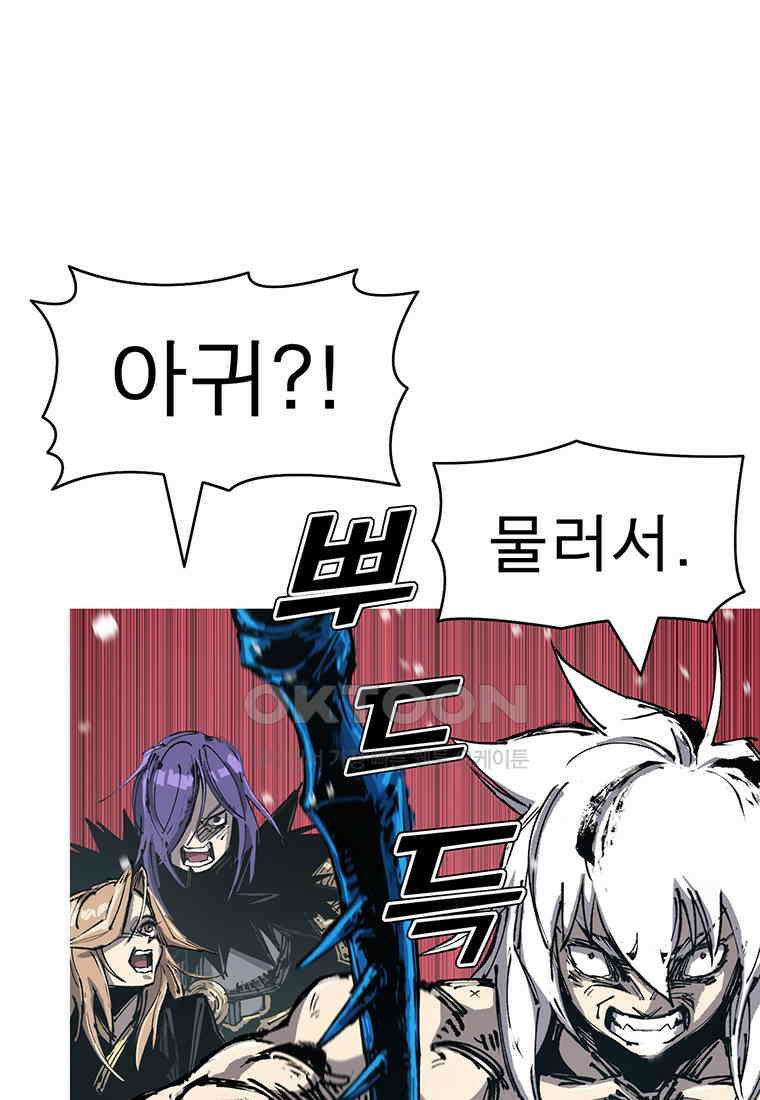 불멸의 투귀 128화 86