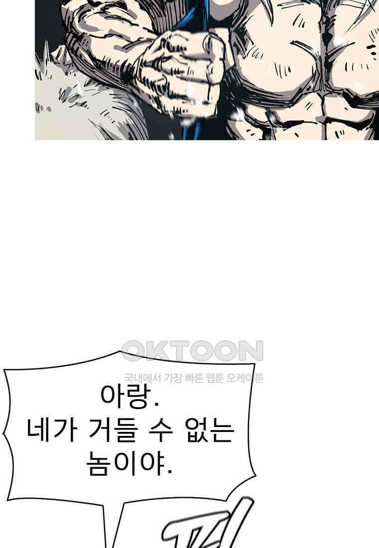 불멸의 투귀 128화 87