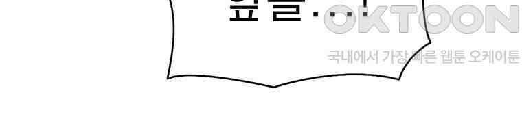 불멸의 투귀 128화 89