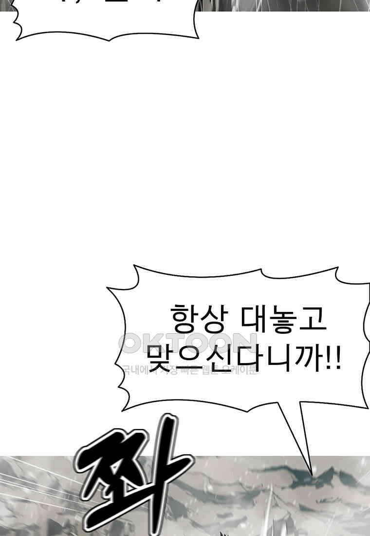 불멸의 투귀 128화 92