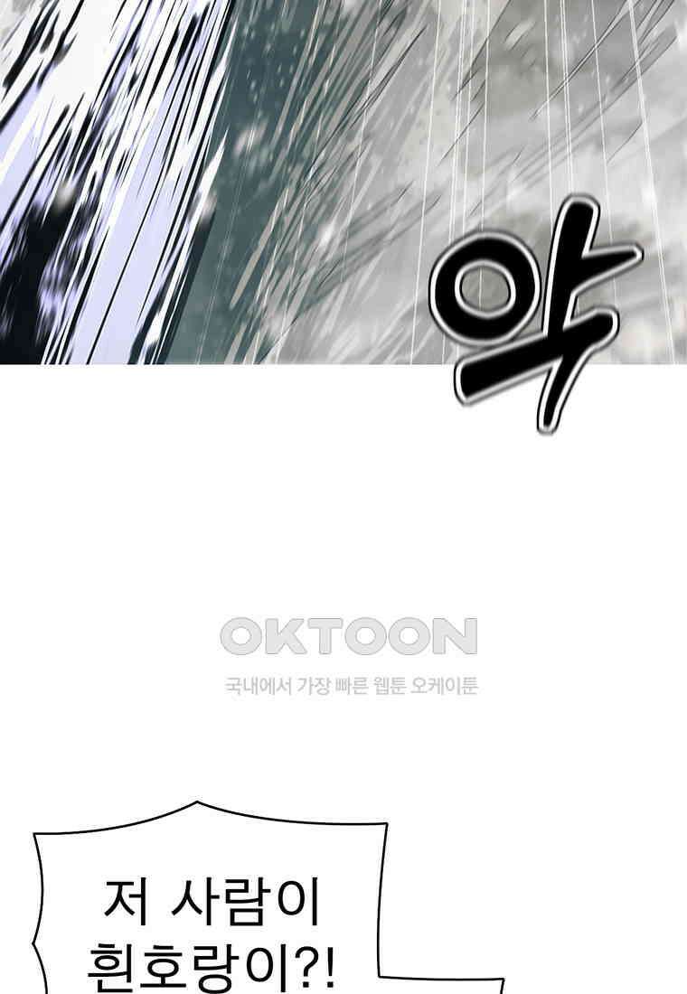 불멸의 투귀 128화 94