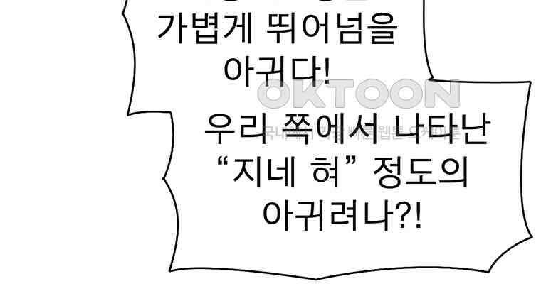 불멸의 투귀 128화 96