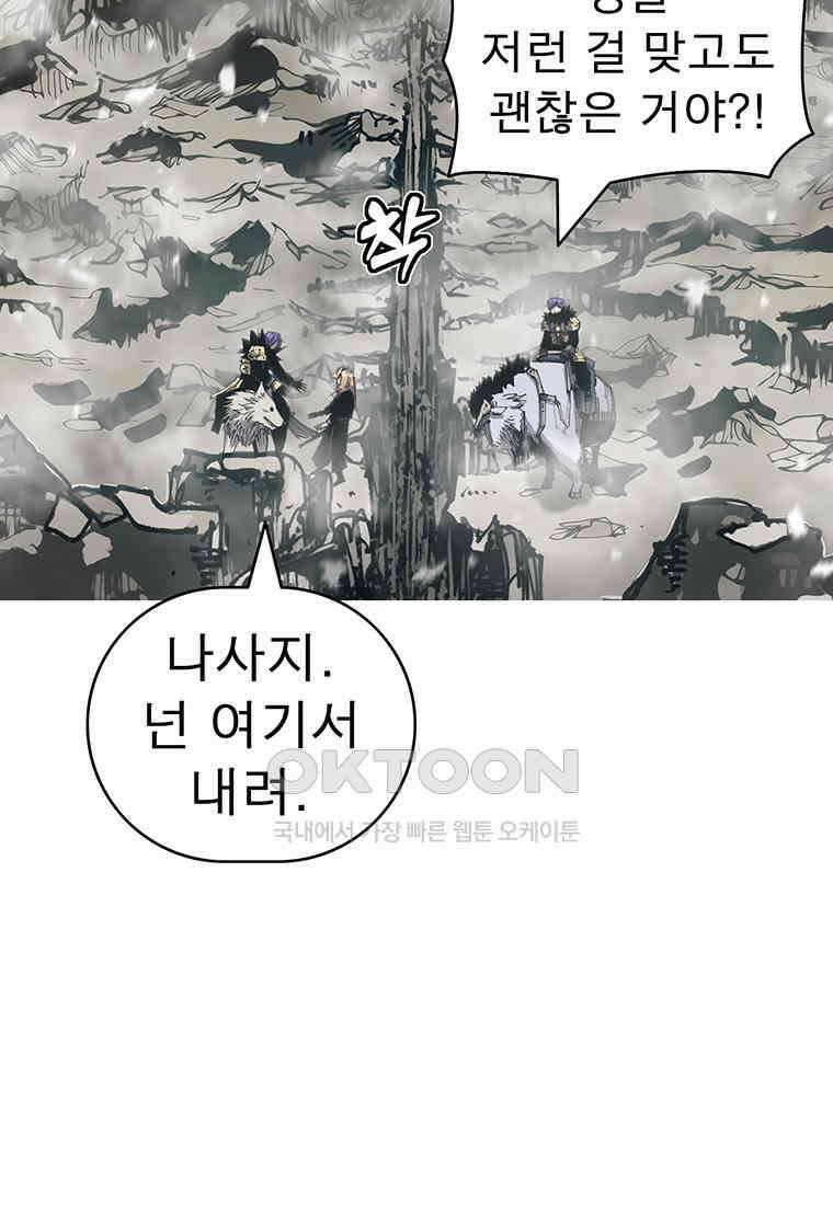 불멸의 투귀 128화 98