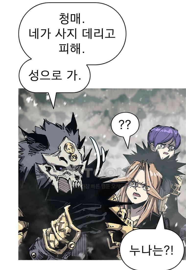 불멸의 투귀 128화 99