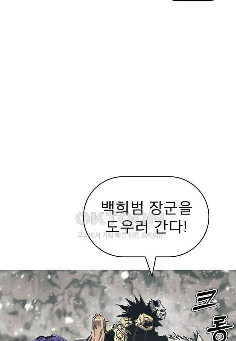 불멸의 투귀 128화 100