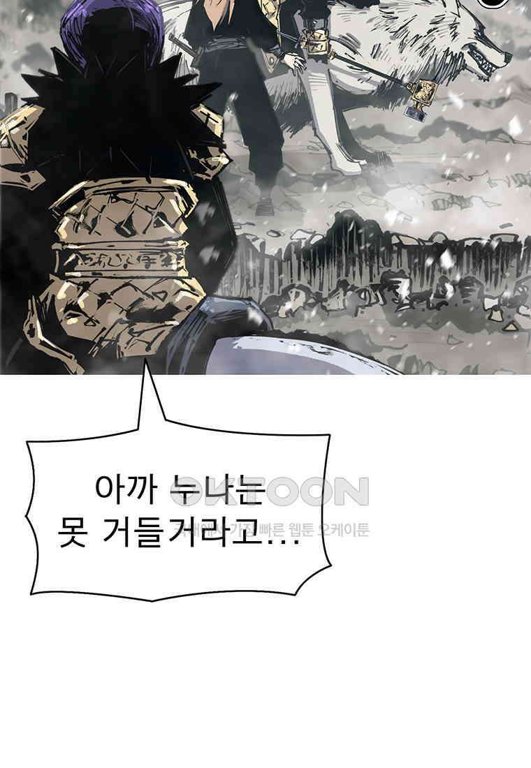 불멸의 투귀 128화 101