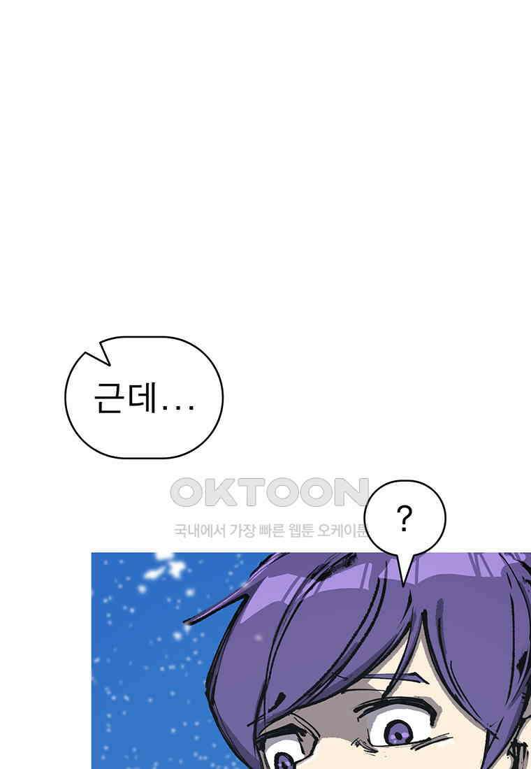 불멸의 투귀 128화 107