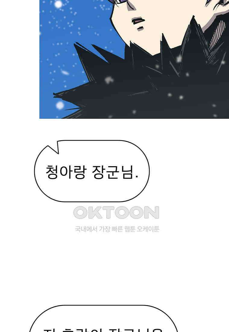 불멸의 투귀 128화 108